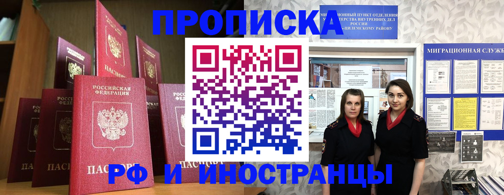 временная регистрация надежно в Армавире