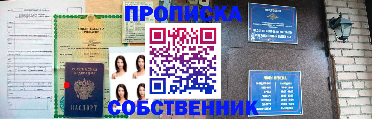 временная регистрация адрес в Армавире