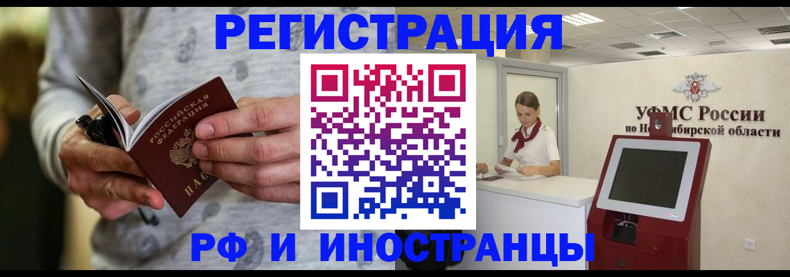 прописка регистрация в Армавире