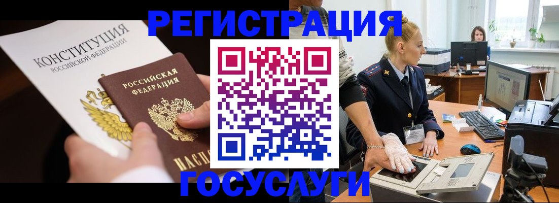 временная регистрация надежно в Армавире