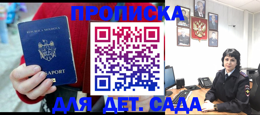 временная регистрация поиск в Армавире
