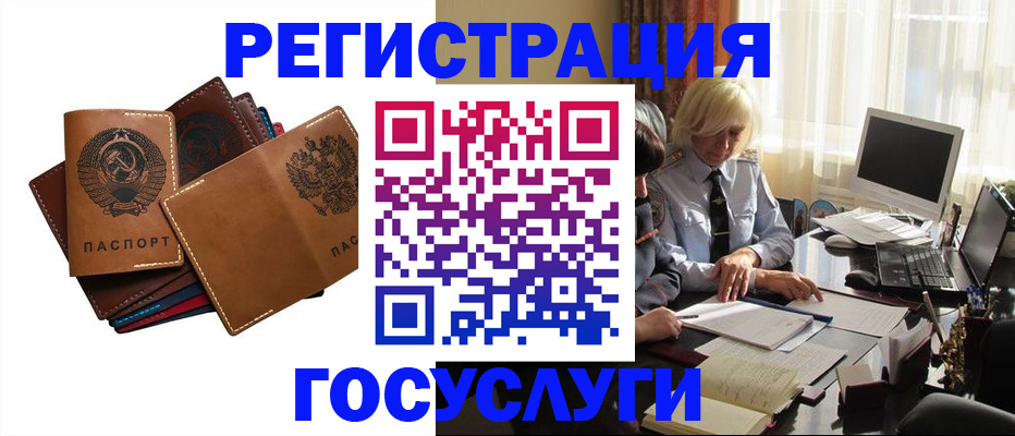 регистрация для дет. сада в Армавире