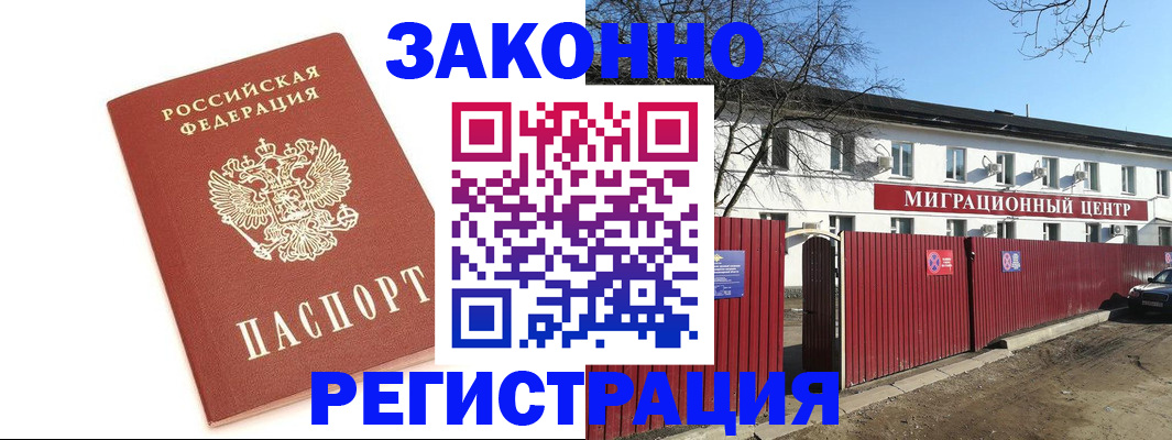 прописка ребенка в Армавире